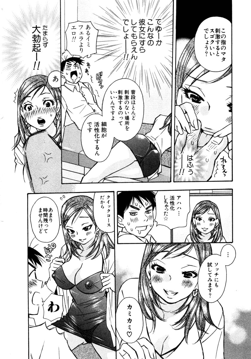 [小本田絵舞] ヴィーパラ-Venus Paradise