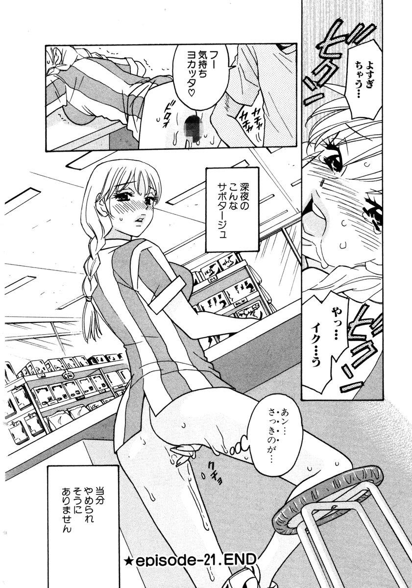 [小本田絵舞] ヴィーパラ-Venus Paradise