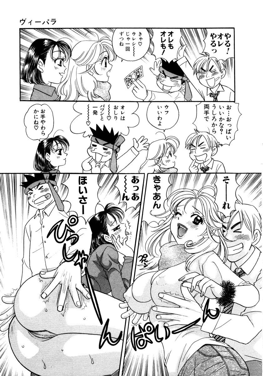 [小本田絵舞] ヴィーパラ-Venus Paradise