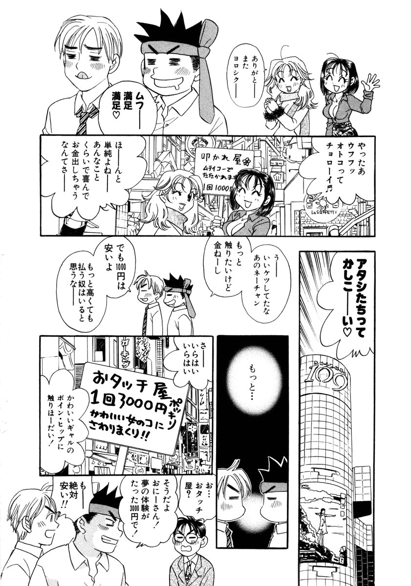 [小本田絵舞] ヴィーパラ-Venus Paradise