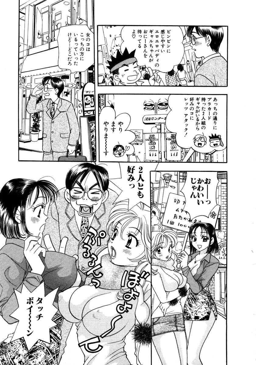 [小本田絵舞] ヴィーパラ-Venus Paradise