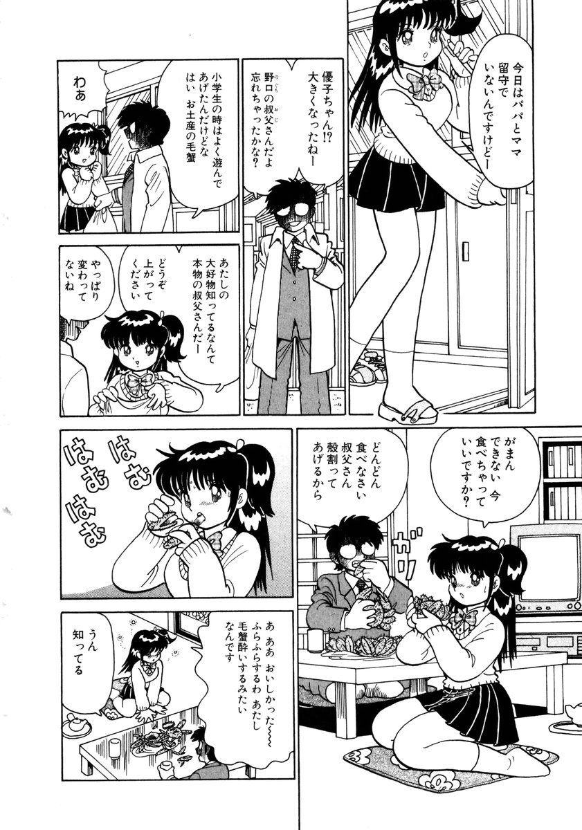 [小本田絵舞] ヴィーパラ-Venus Paradise