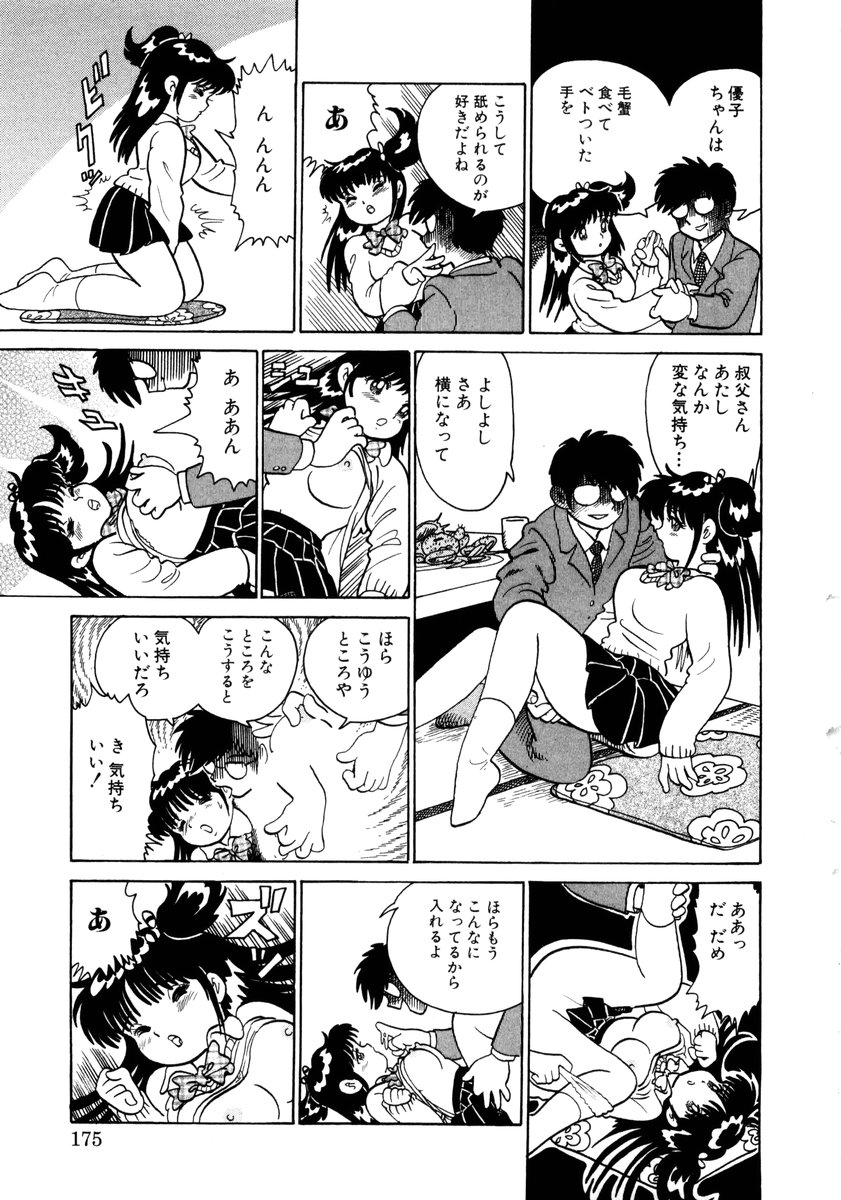 [小本田絵舞] ヴィーパラ-Venus Paradise