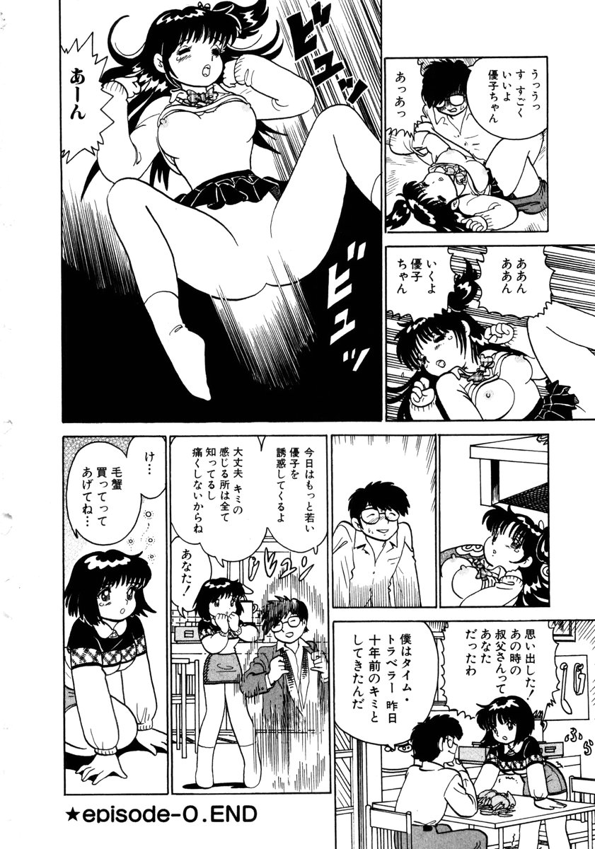 [小本田絵舞] ヴィーパラ-Venus Paradise