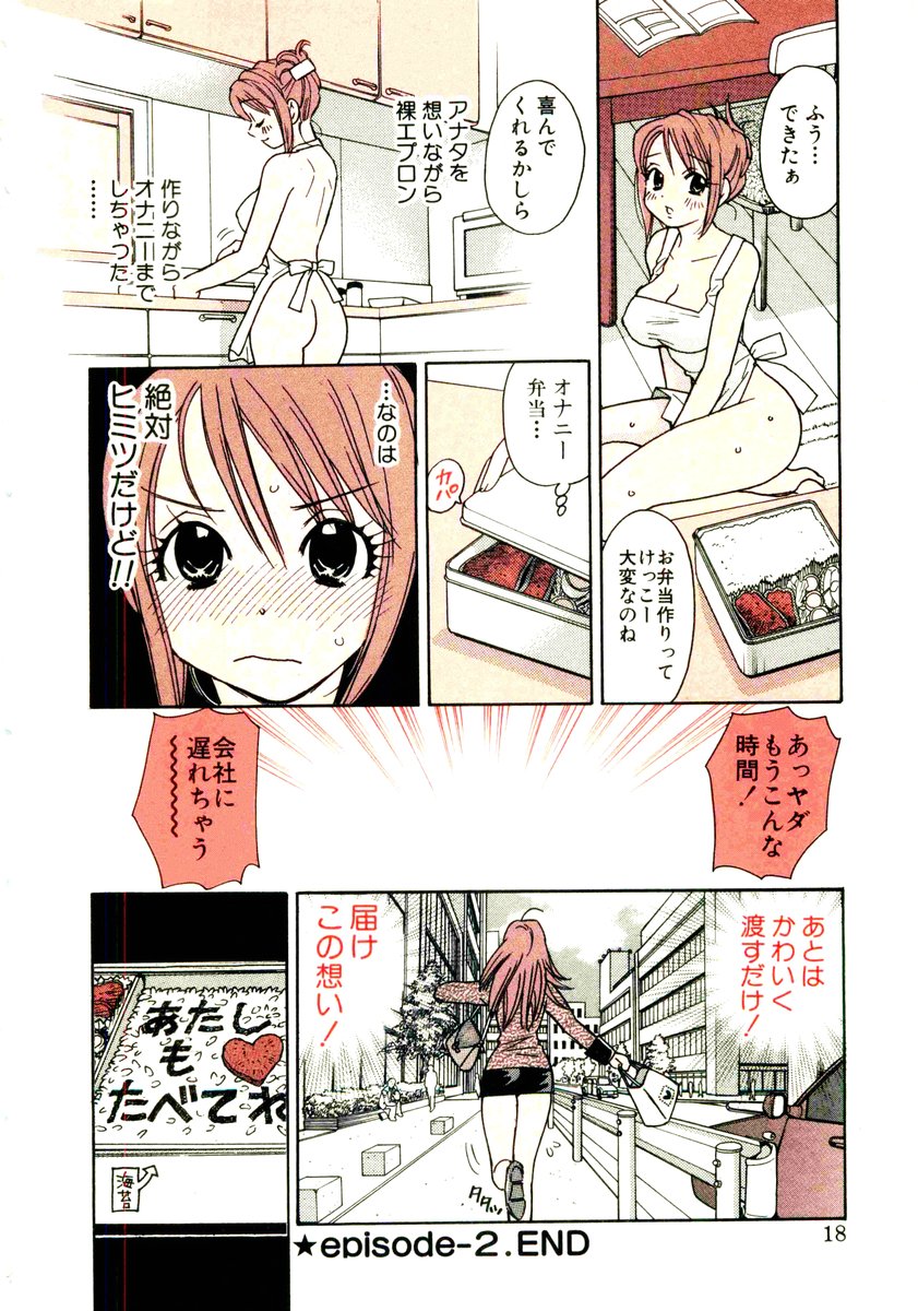 [小本田絵舞] ヴィーパラ-Venus Paradise