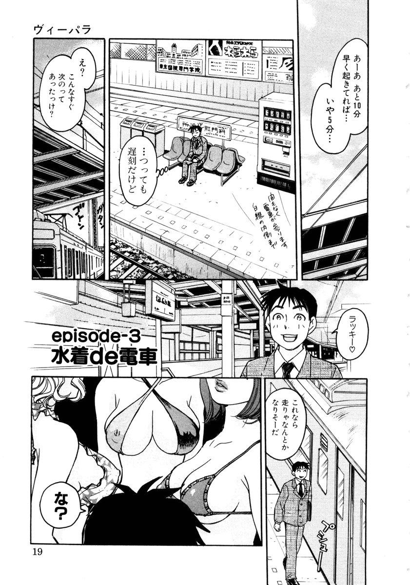 [小本田絵舞] ヴィーパラ-Venus Paradise