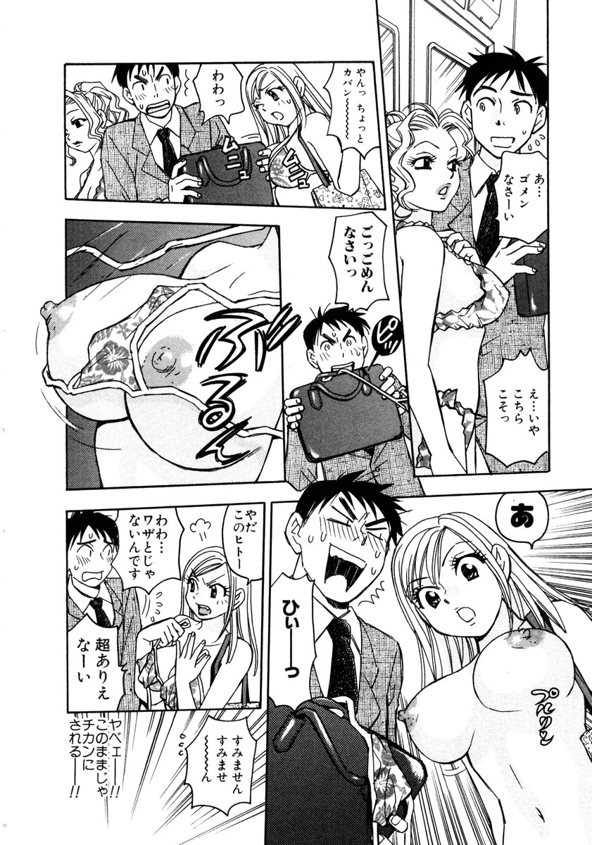 [小本田絵舞] ヴィーパラ-Venus Paradise