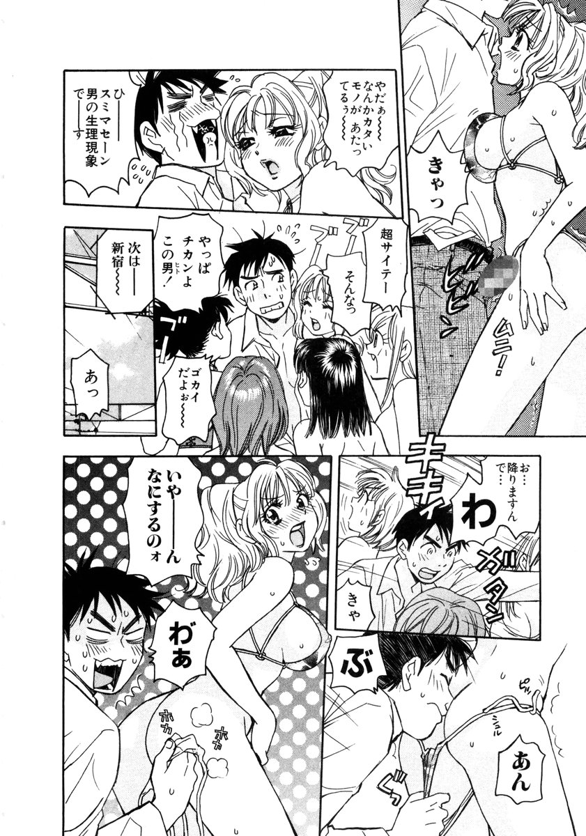 [小本田絵舞] ヴィーパラ-Venus Paradise