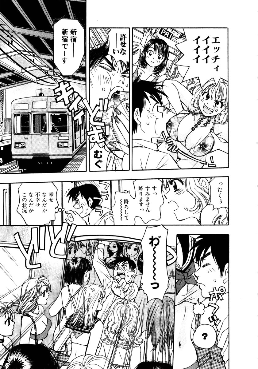 [小本田絵舞] ヴィーパラ-Venus Paradise