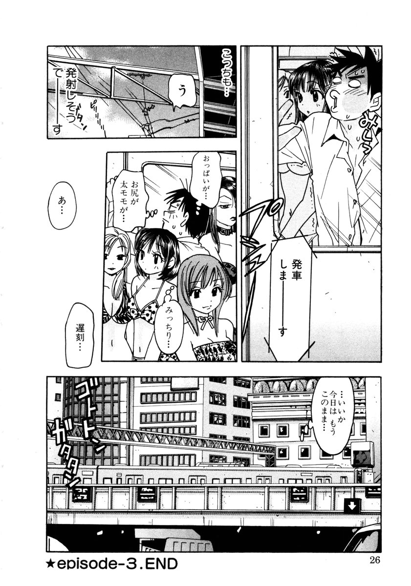 [小本田絵舞] ヴィーパラ-Venus Paradise