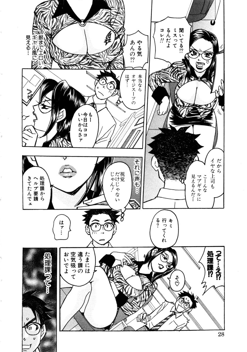 [小本田絵舞] ヴィーパラ-Venus Paradise