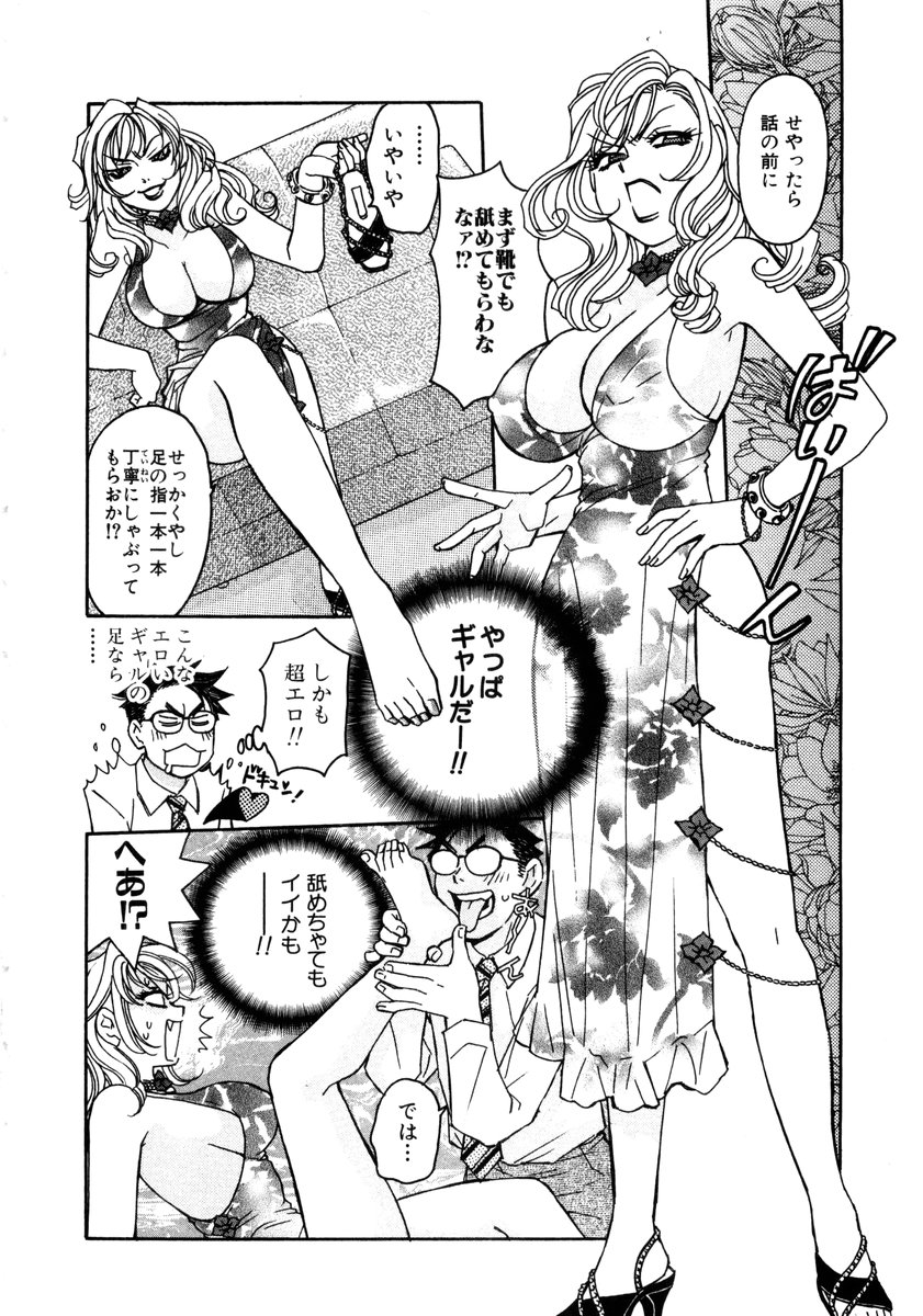 [小本田絵舞] ヴィーパラ-Venus Paradise