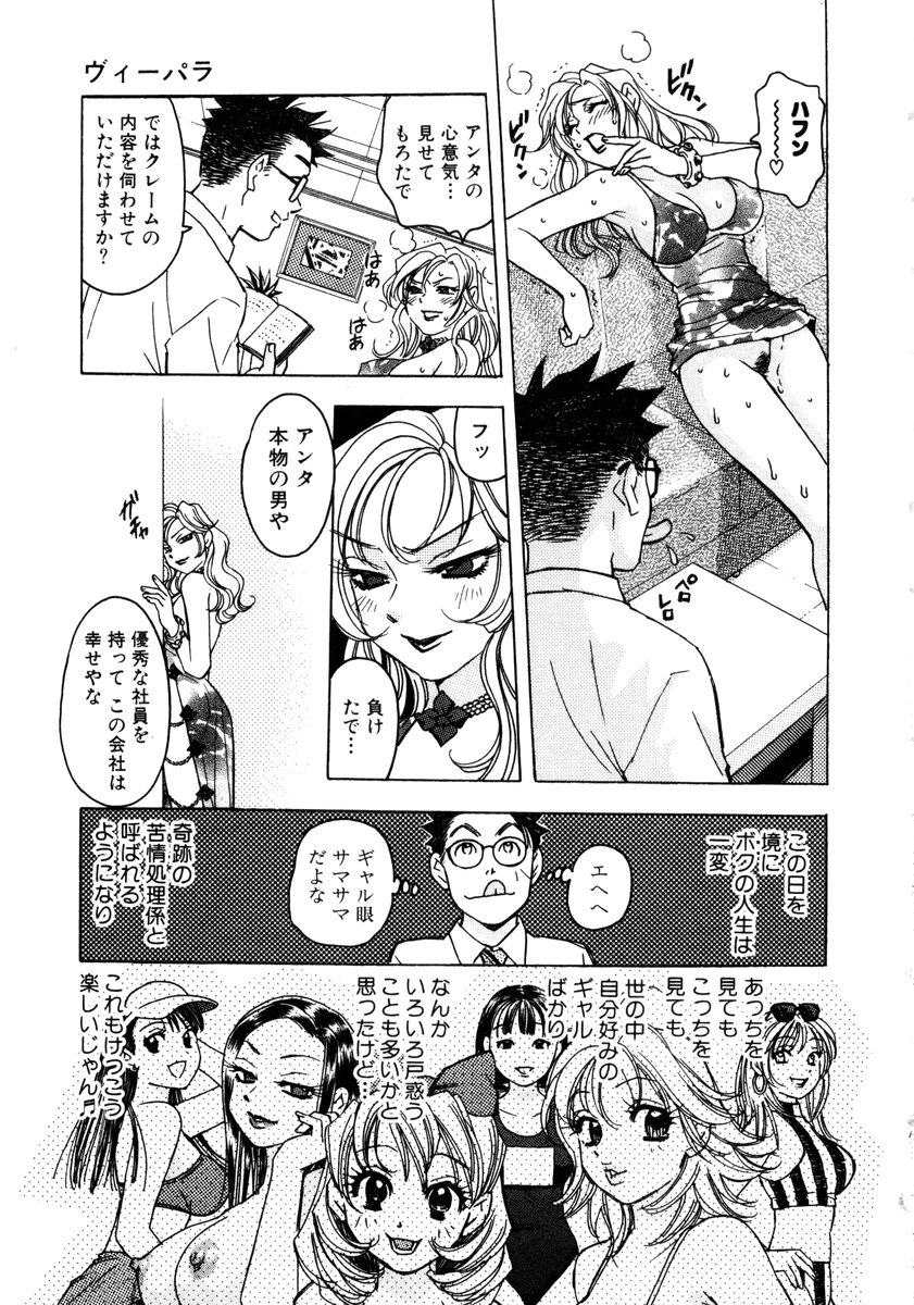 [小本田絵舞] ヴィーパラ-Venus Paradise