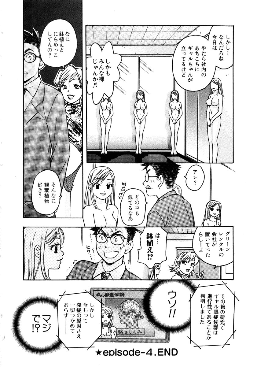 [小本田絵舞] ヴィーパラ-Venus Paradise