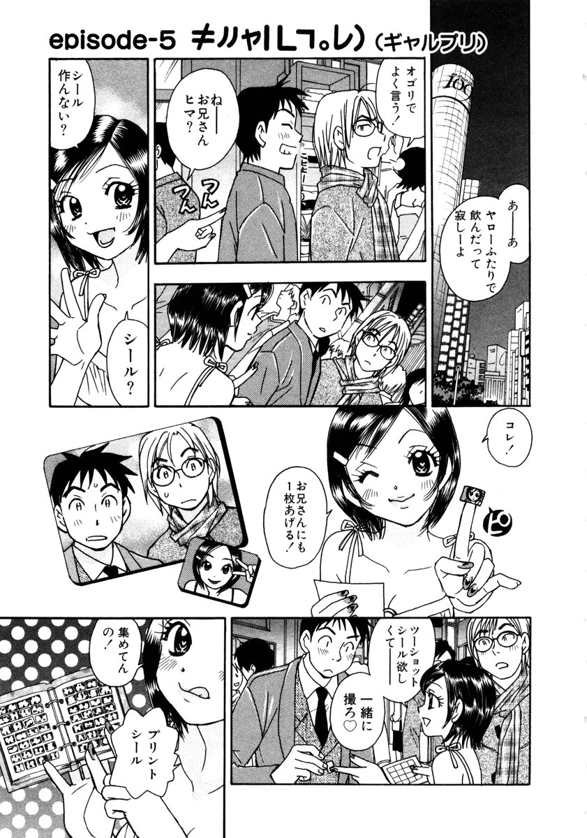 [小本田絵舞] ヴィーパラ-Venus Paradise