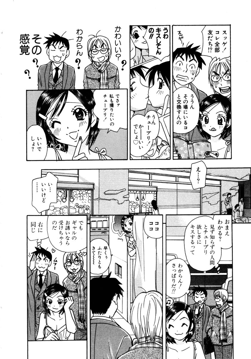 [小本田絵舞] ヴィーパラ-Venus Paradise