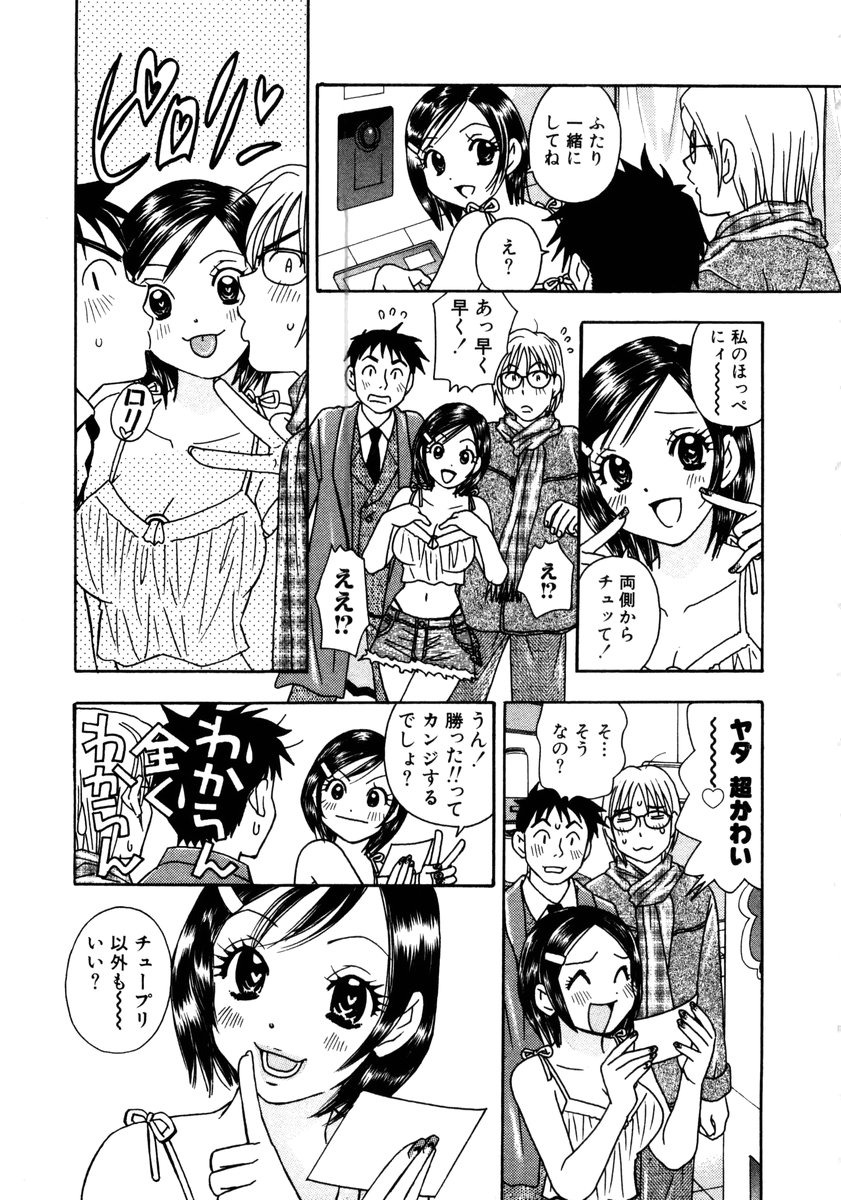 [小本田絵舞] ヴィーパラ-Venus Paradise