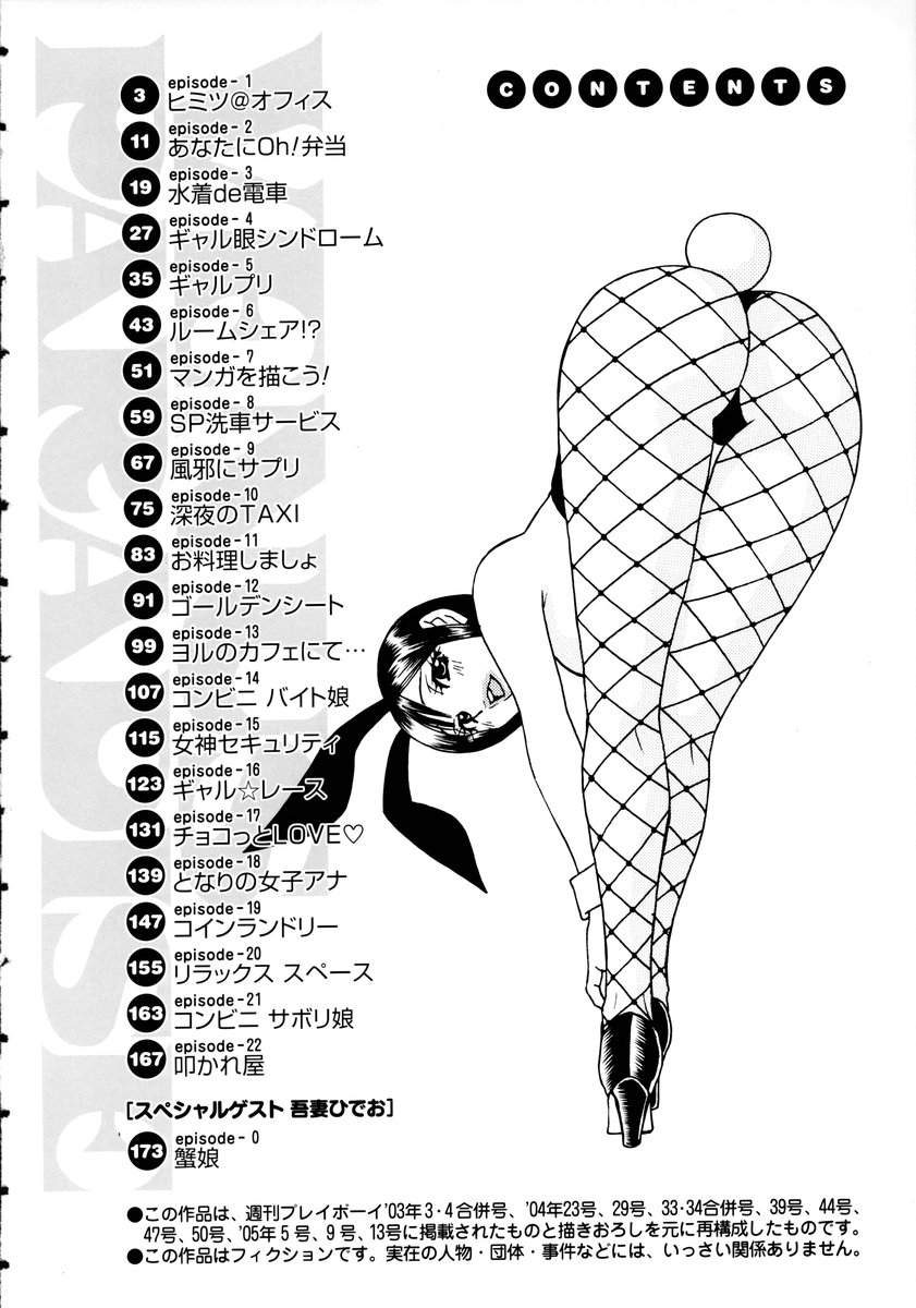 [小本田絵舞] ヴィーパラ-Venus Paradise