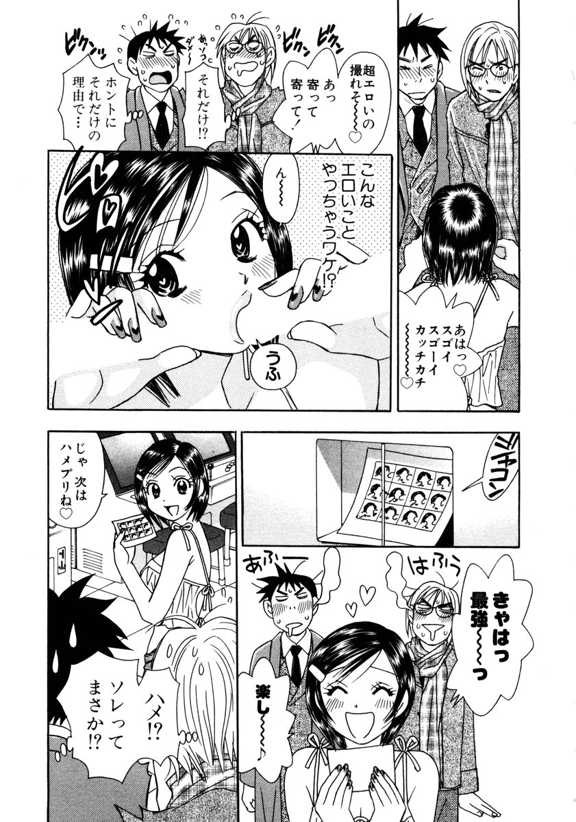 [小本田絵舞] ヴィーパラ-Venus Paradise