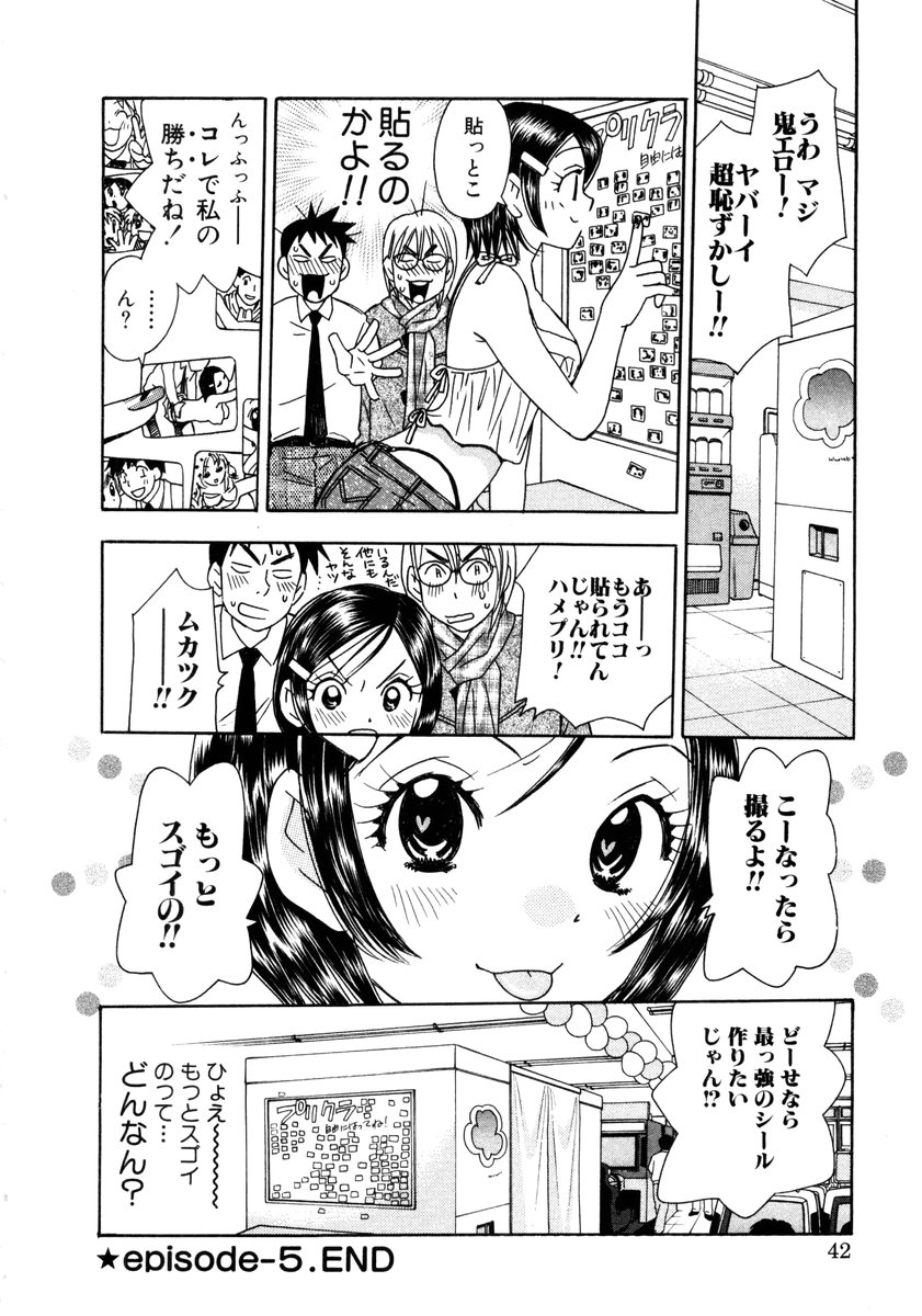 [小本田絵舞] ヴィーパラ-Venus Paradise