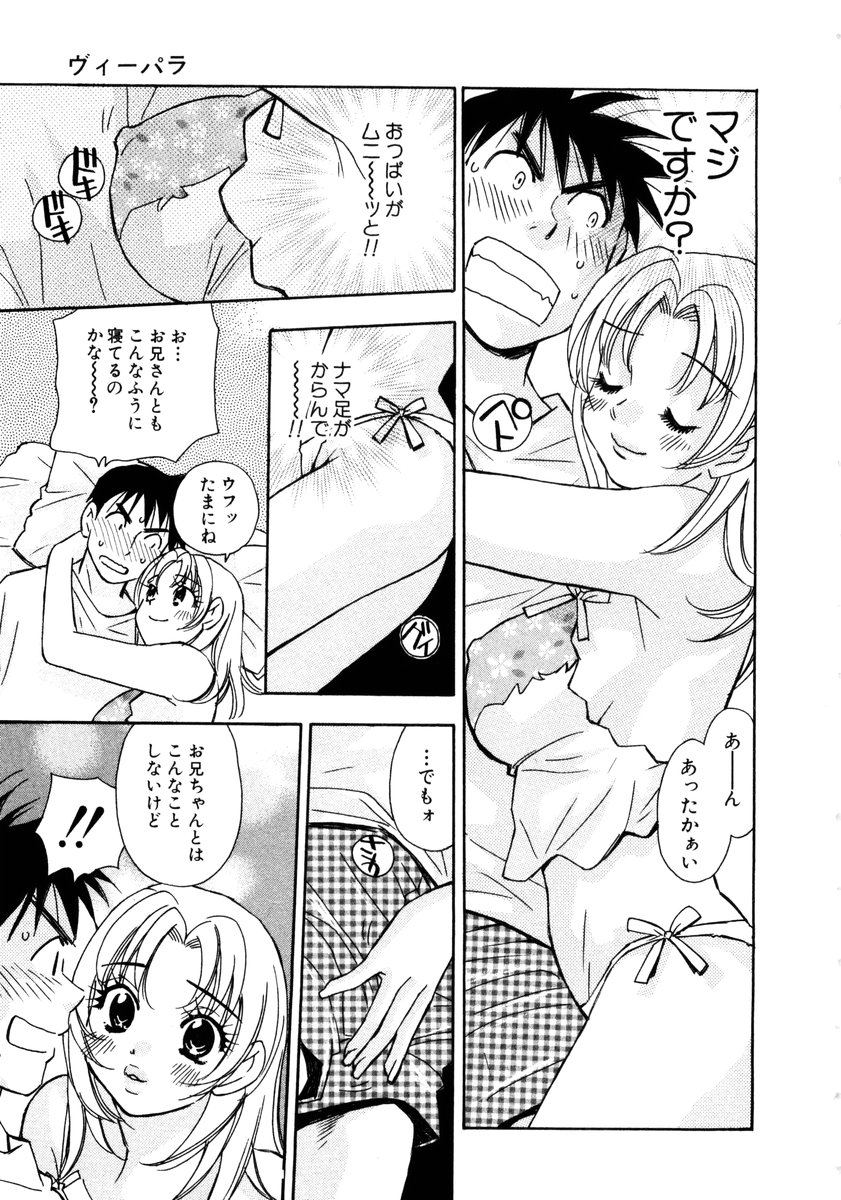 [小本田絵舞] ヴィーパラ-Venus Paradise