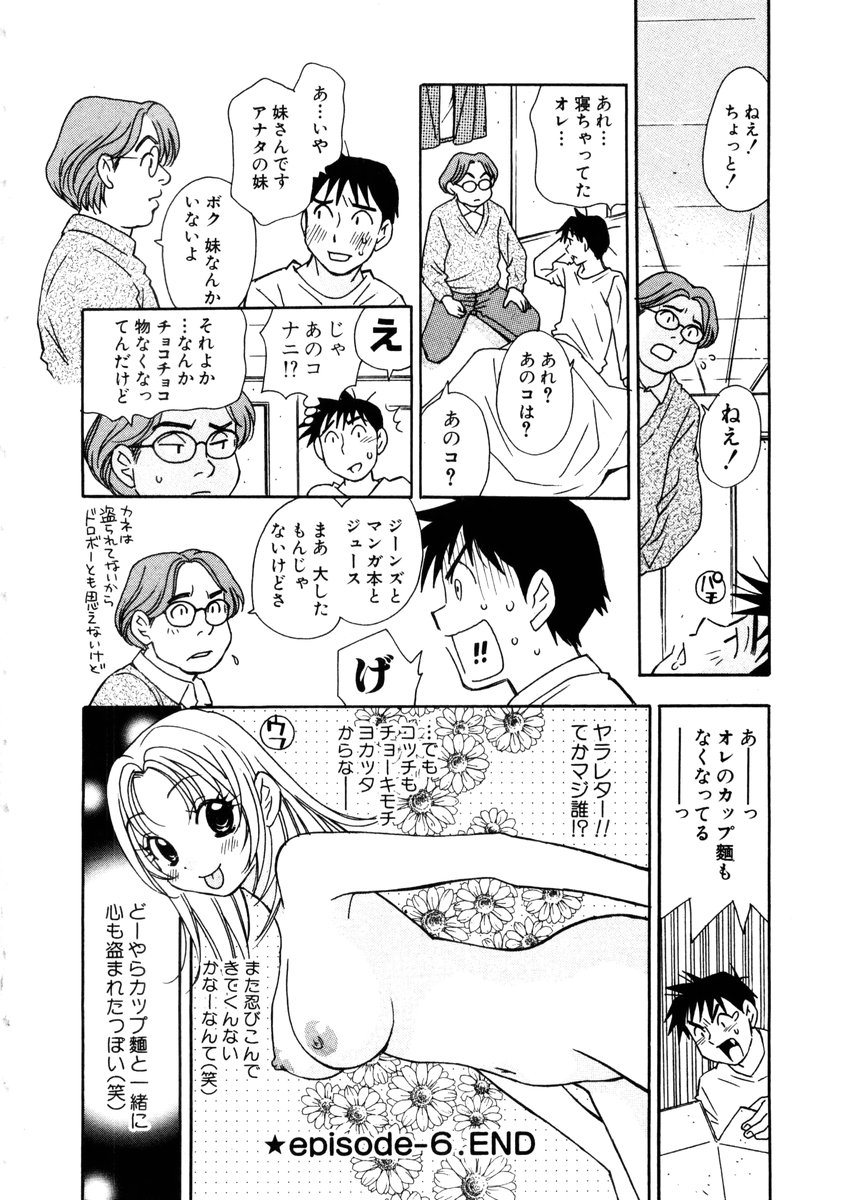 [小本田絵舞] ヴィーパラ-Venus Paradise