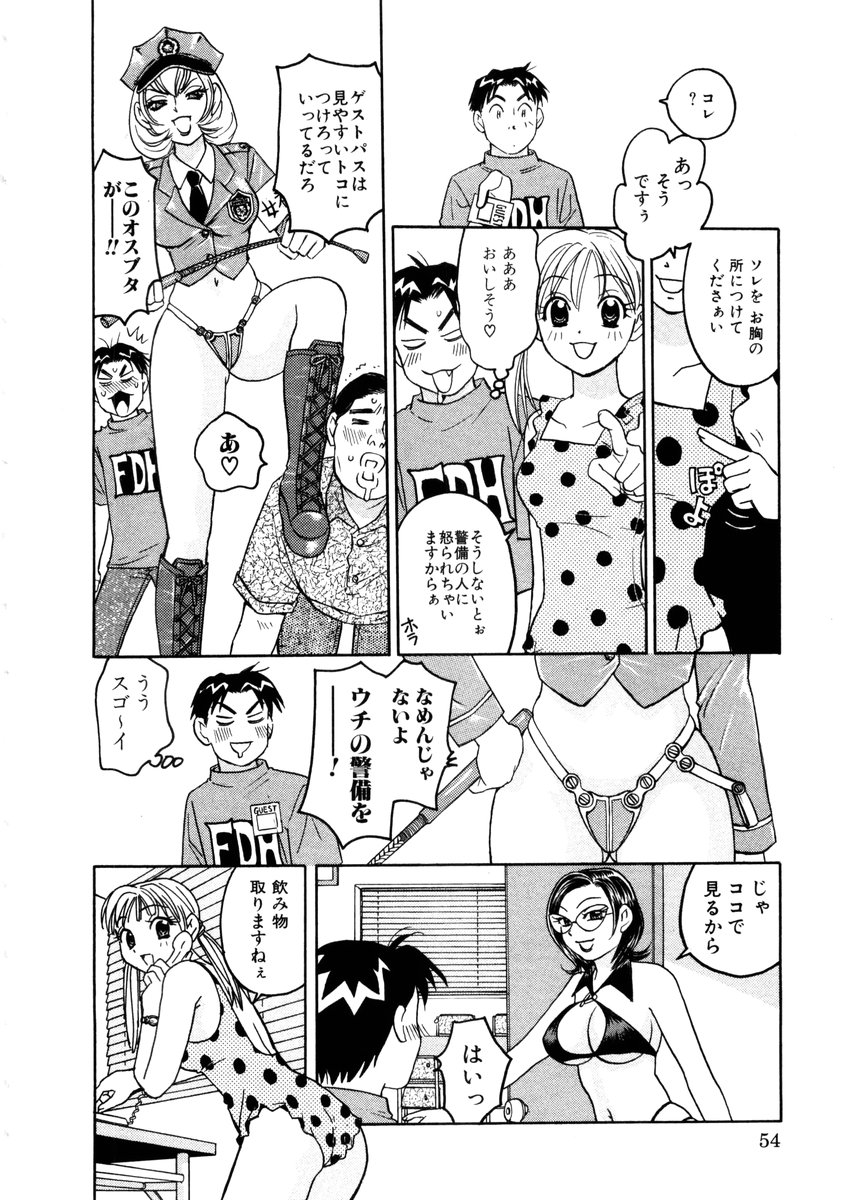 [小本田絵舞] ヴィーパラ-Venus Paradise