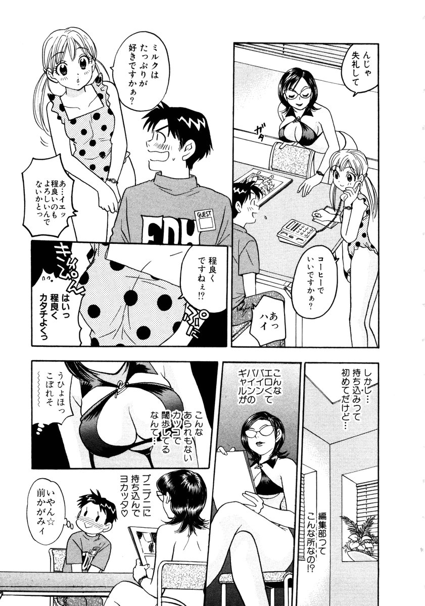 [小本田絵舞] ヴィーパラ-Venus Paradise