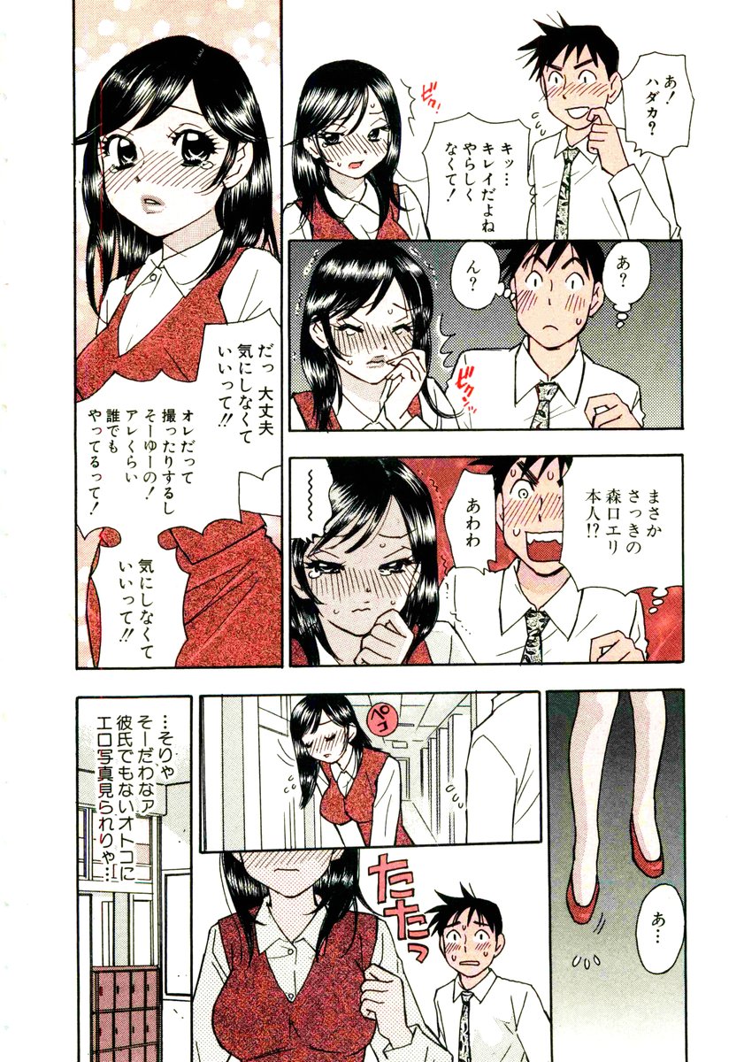 [小本田絵舞] ヴィーパラ-Venus Paradise