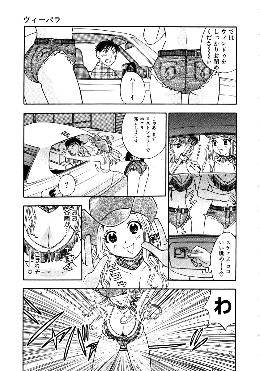 [小本田絵舞] ヴィーパラ-Venus Paradise