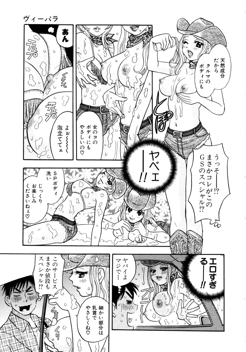 [小本田絵舞] ヴィーパラ-Venus Paradise
