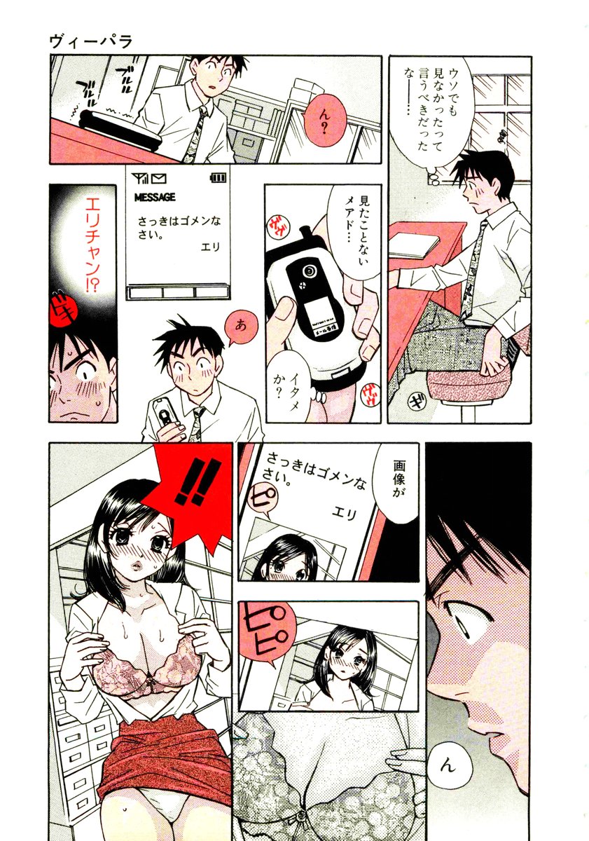 [小本田絵舞] ヴィーパラ-Venus Paradise