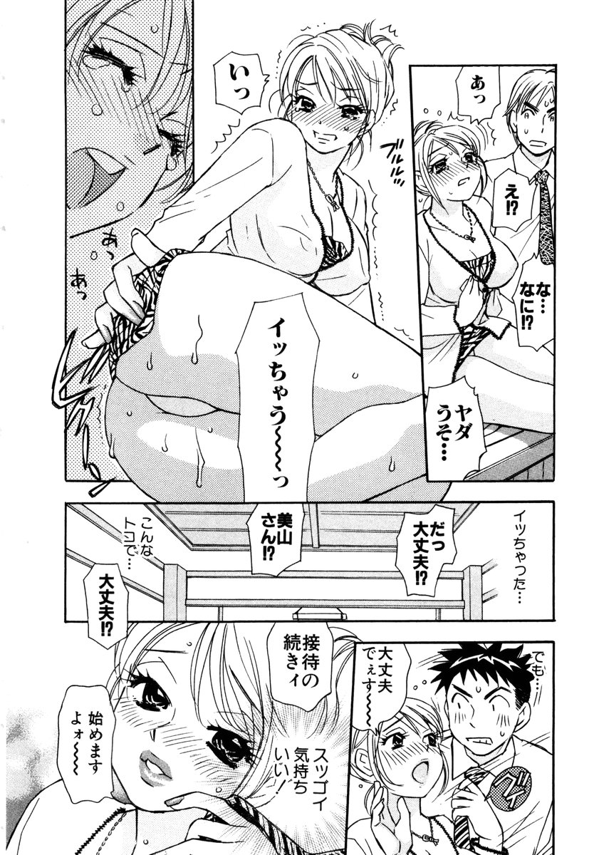 [小本田絵舞] ヴィーパラ-Venus Paradise