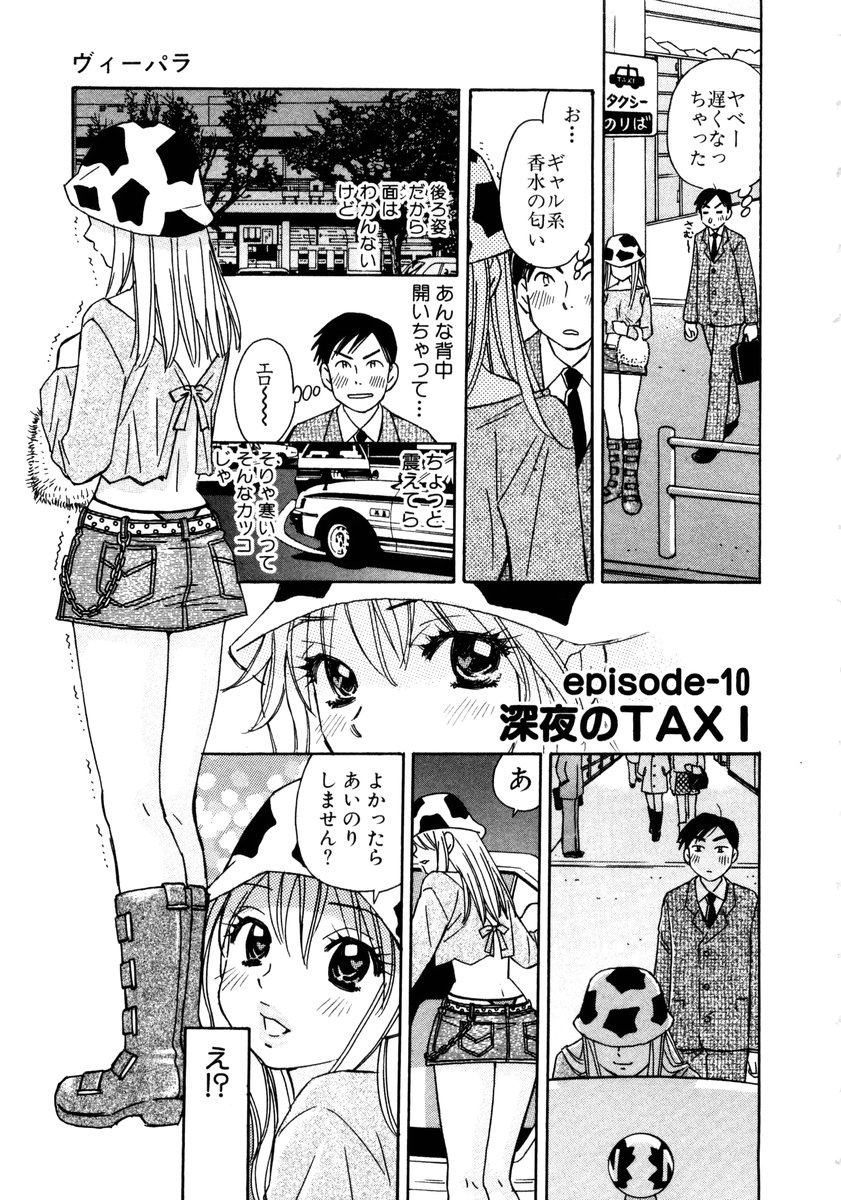 [小本田絵舞] ヴィーパラ-Venus Paradise