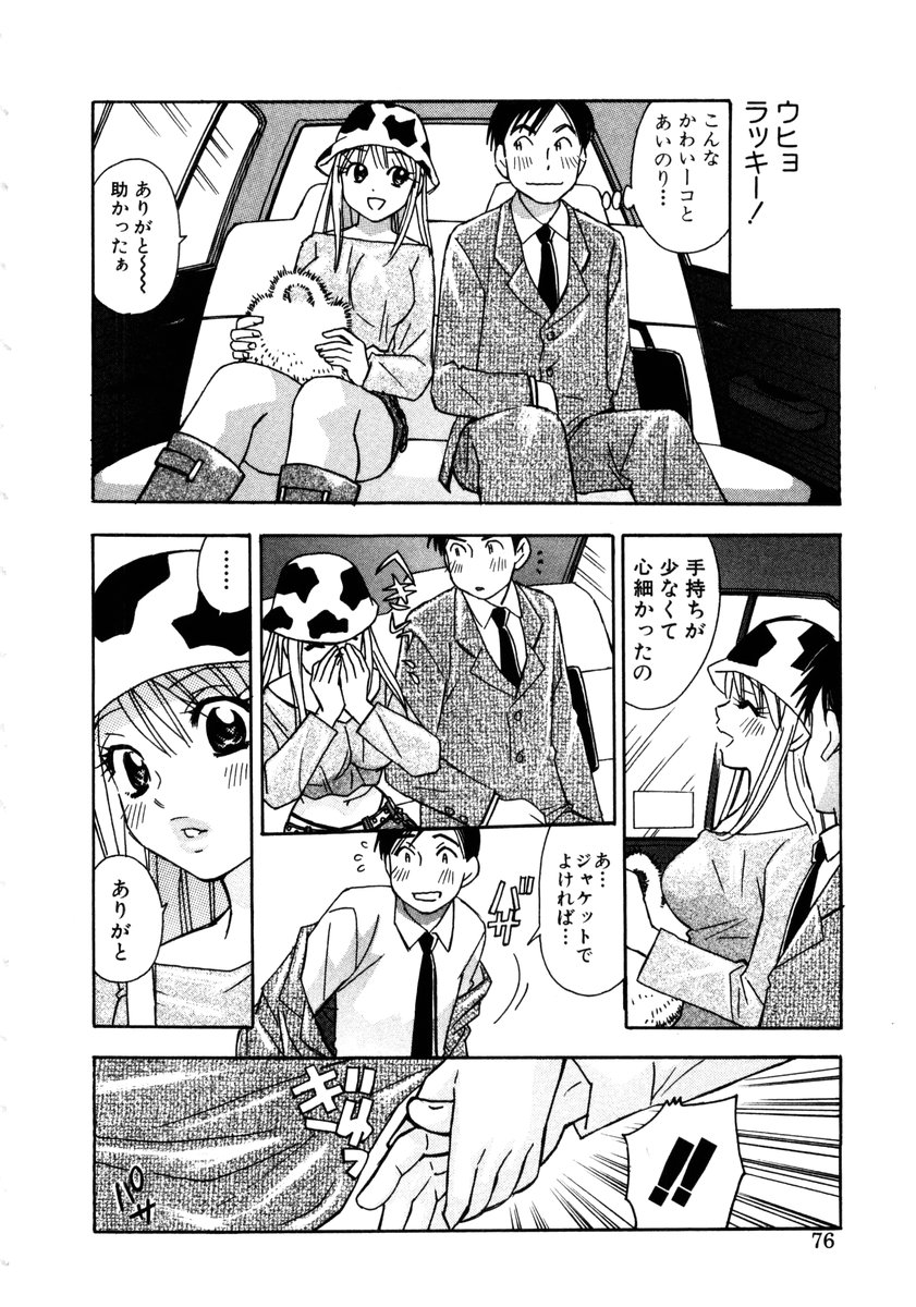 [小本田絵舞] ヴィーパラ-Venus Paradise