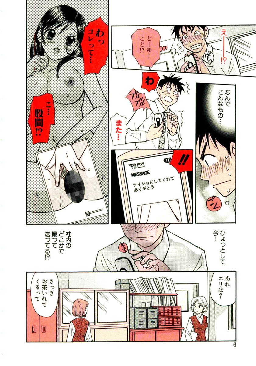 [小本田絵舞] ヴィーパラ-Venus Paradise