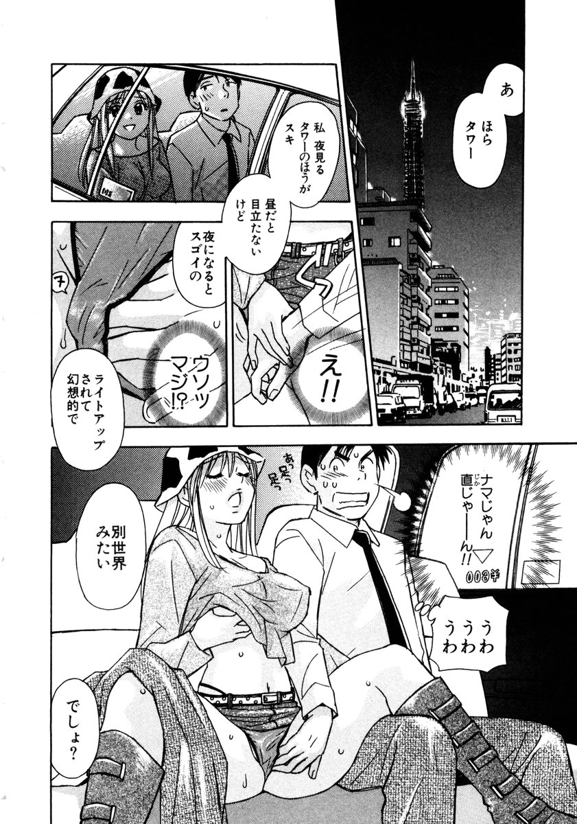 [小本田絵舞] ヴィーパラ-Venus Paradise