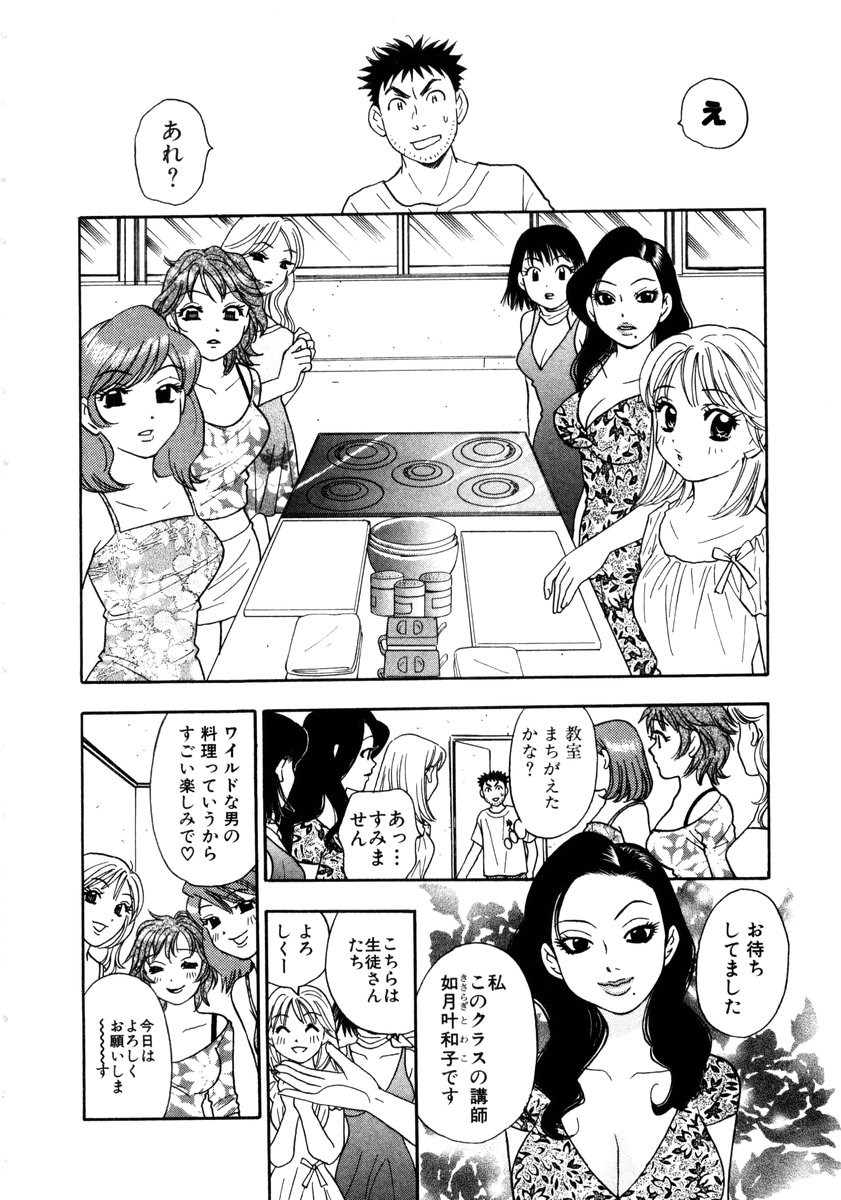 [小本田絵舞] ヴィーパラ-Venus Paradise