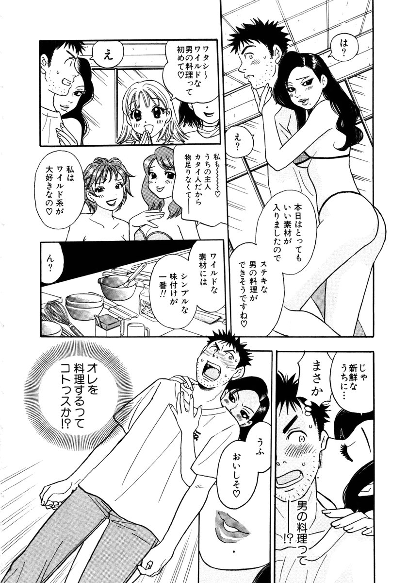 [小本田絵舞] ヴィーパラ-Venus Paradise