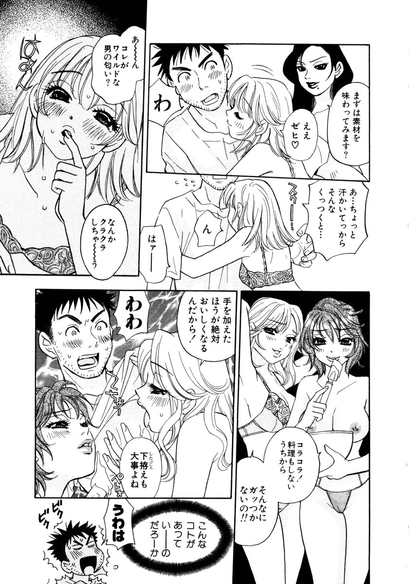 [小本田絵舞] ヴィーパラ-Venus Paradise