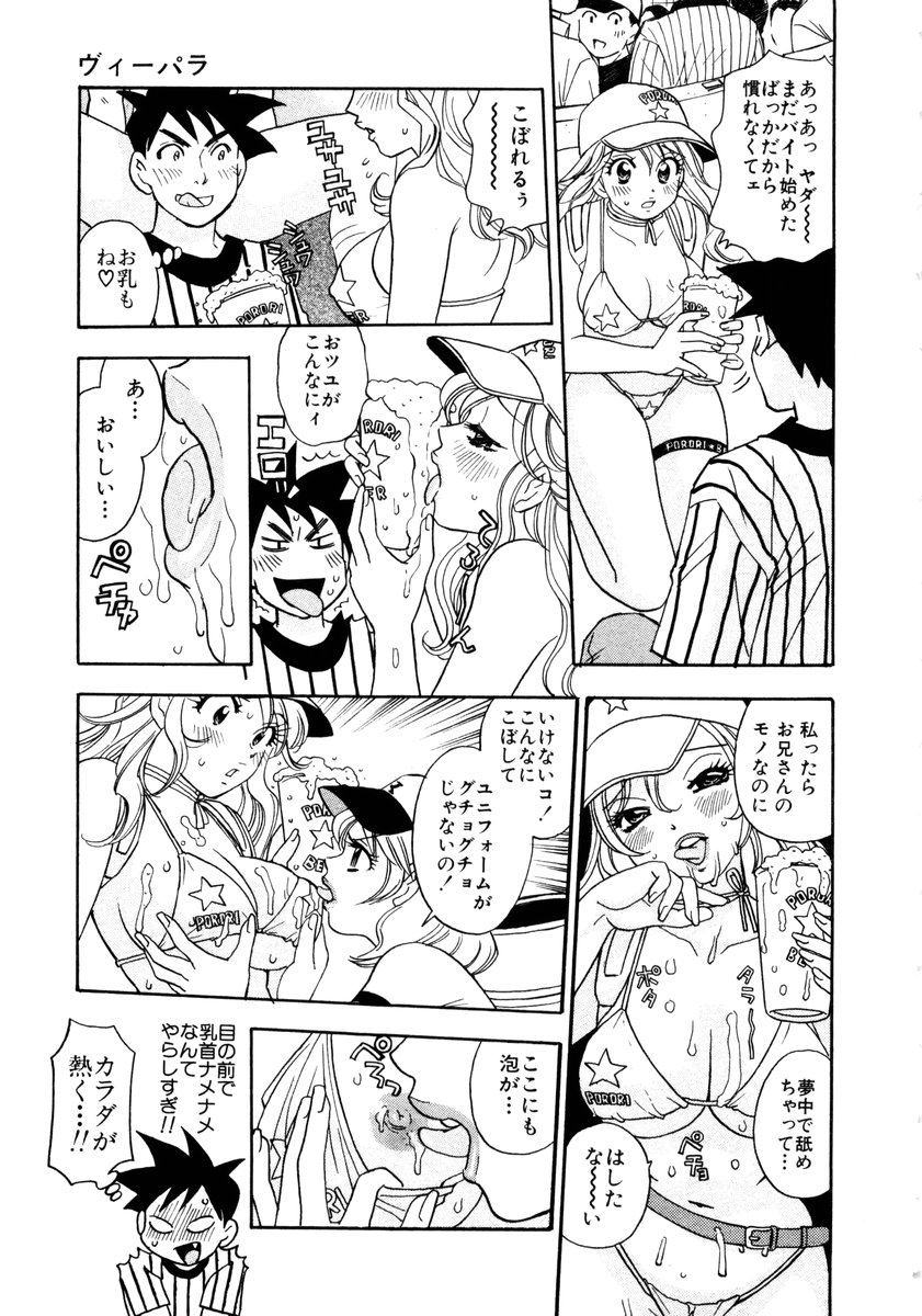 [小本田絵舞] ヴィーパラ-Venus Paradise