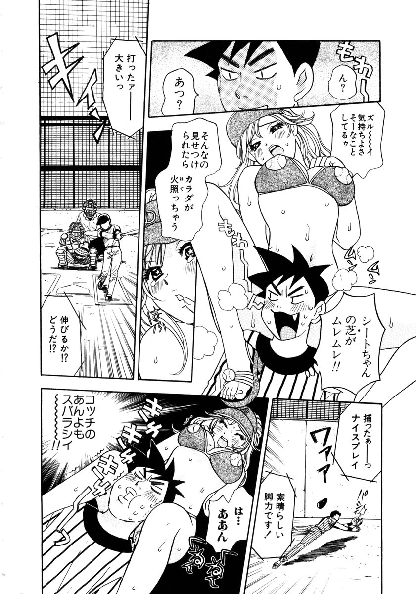 [小本田絵舞] ヴィーパラ-Venus Paradise