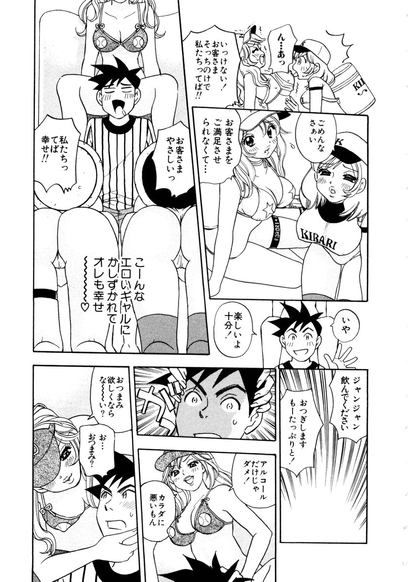 [小本田絵舞] ヴィーパラ-Venus Paradise