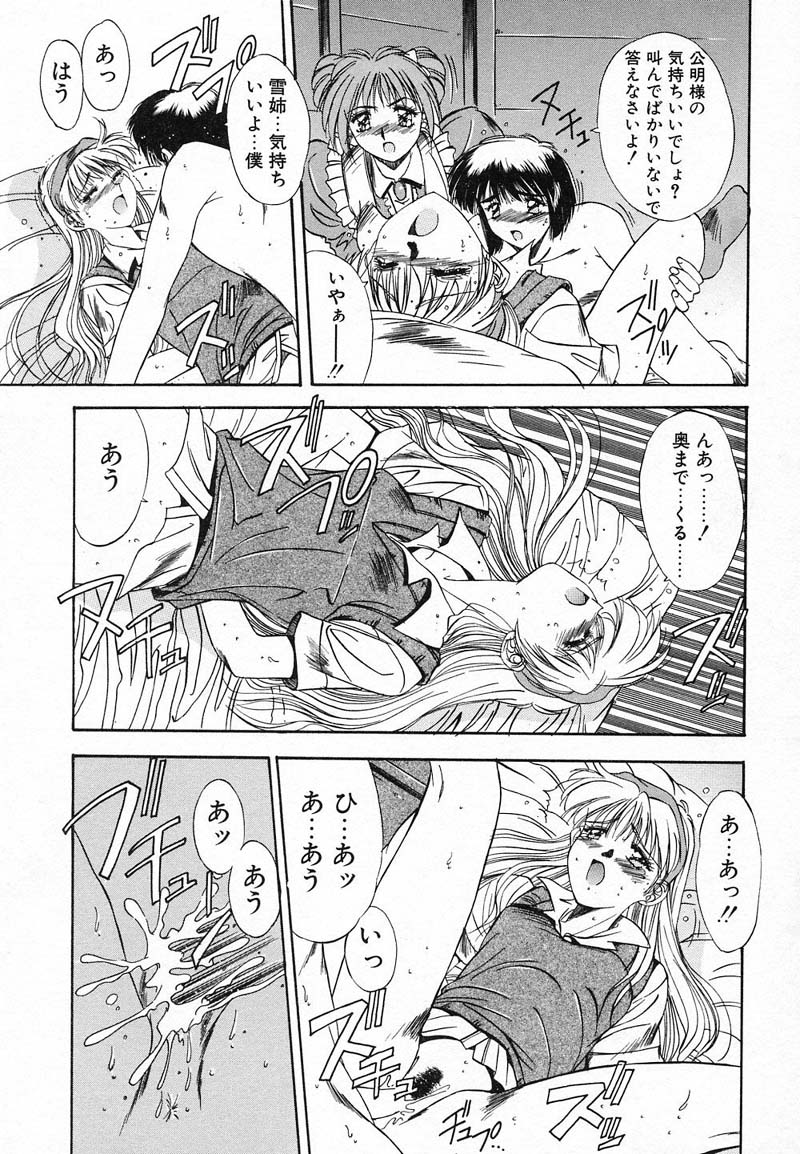 [悠宇樹] ディープアイズ