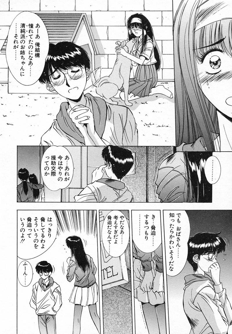 [悠宇樹] ディープアイズ