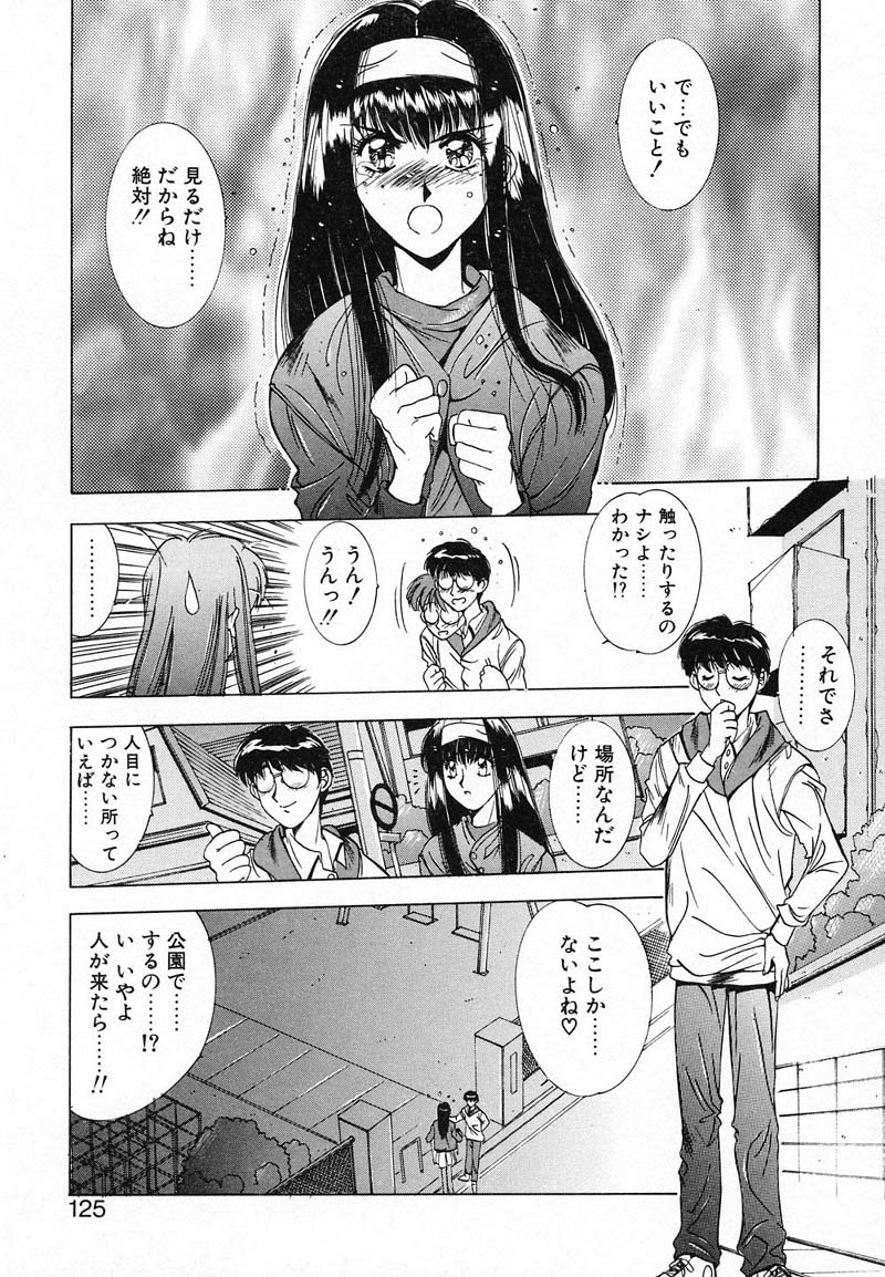 [悠宇樹] ディープアイズ