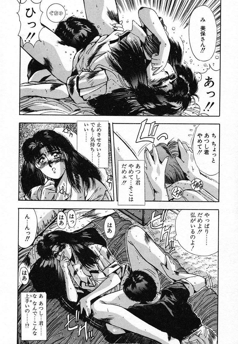 [悠宇樹] ディープアイズ