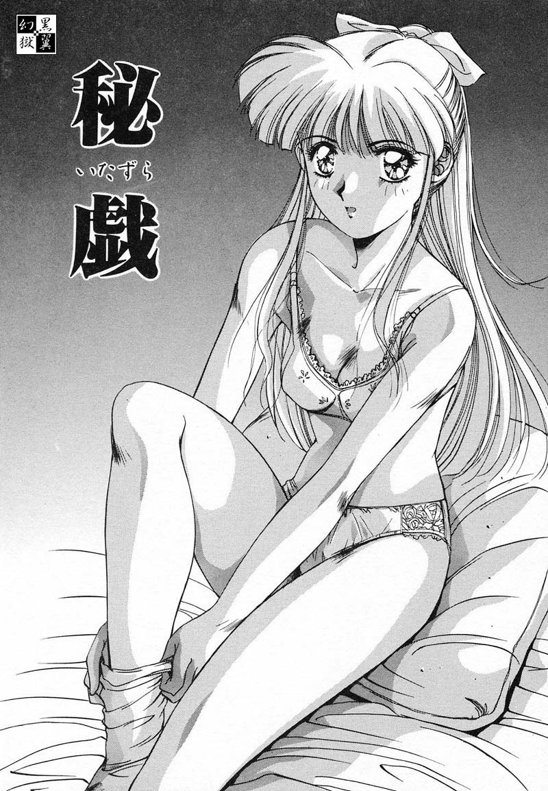 [悠宇樹] ディープアイズ