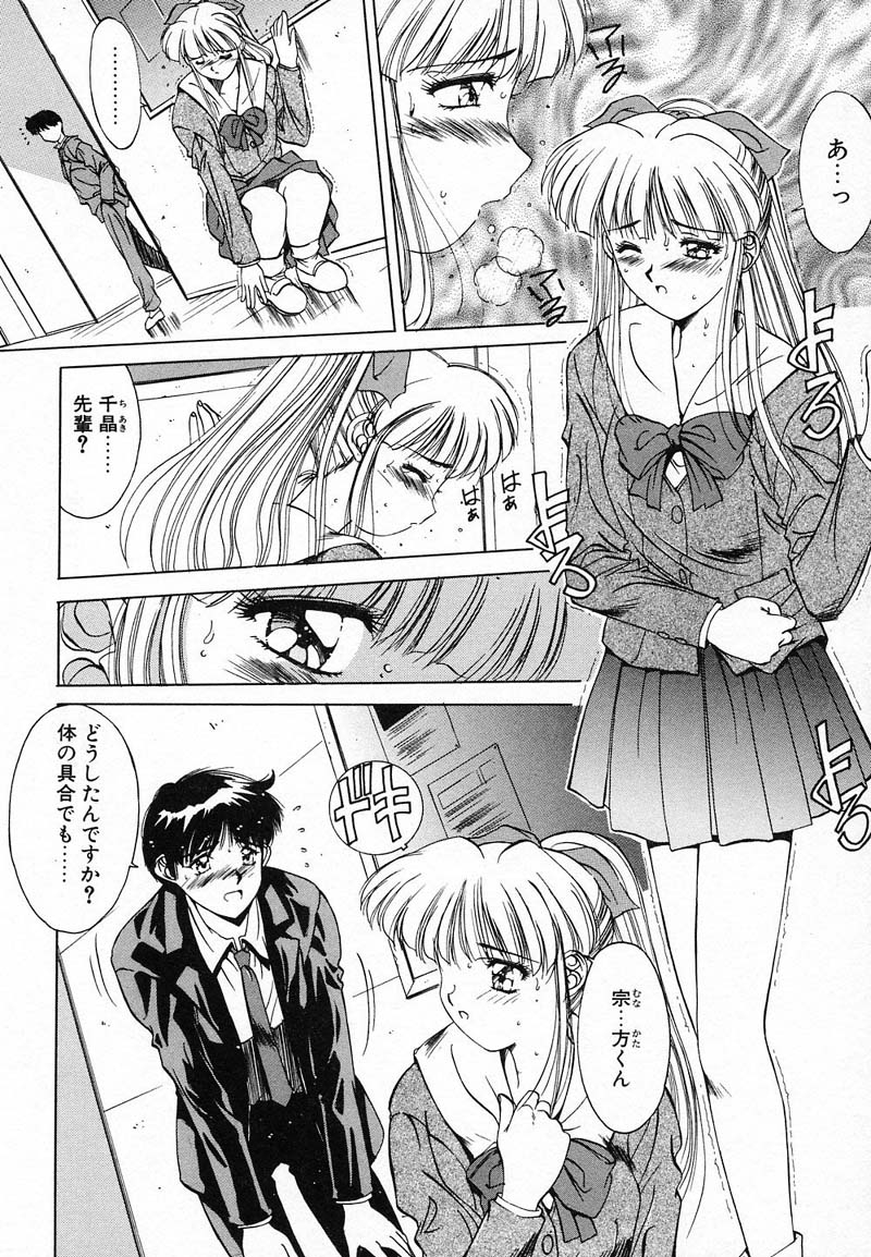 [悠宇樹] ディープアイズ