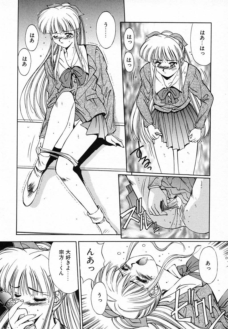 [悠宇樹] ディープアイズ